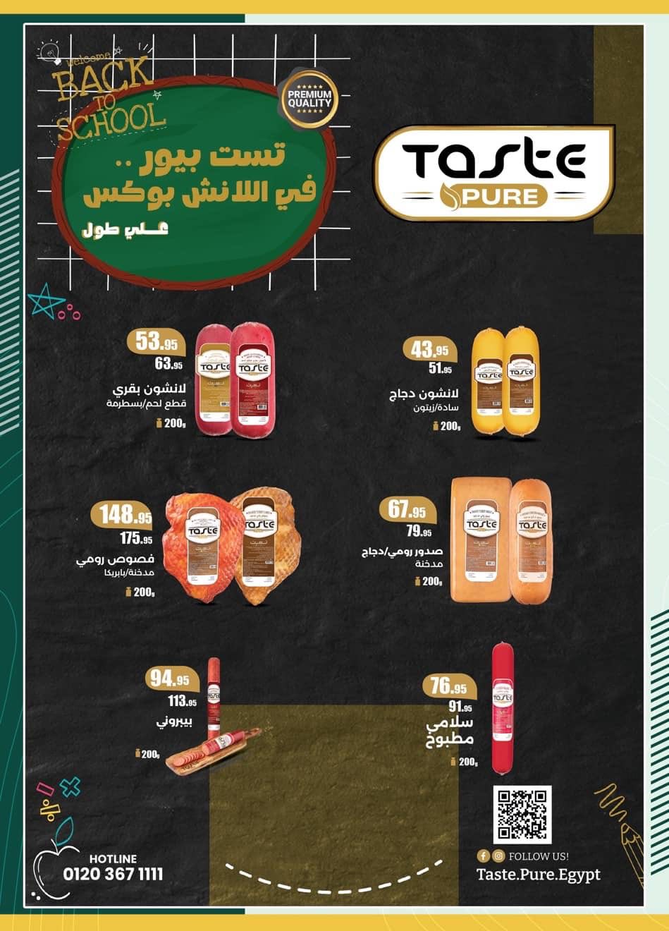 spinneys offers from 14sep to 30sep 2025 عروض سبينس من 14 سبتمبر حتى 30 سبتمبر 2025 صفحة رقم 17